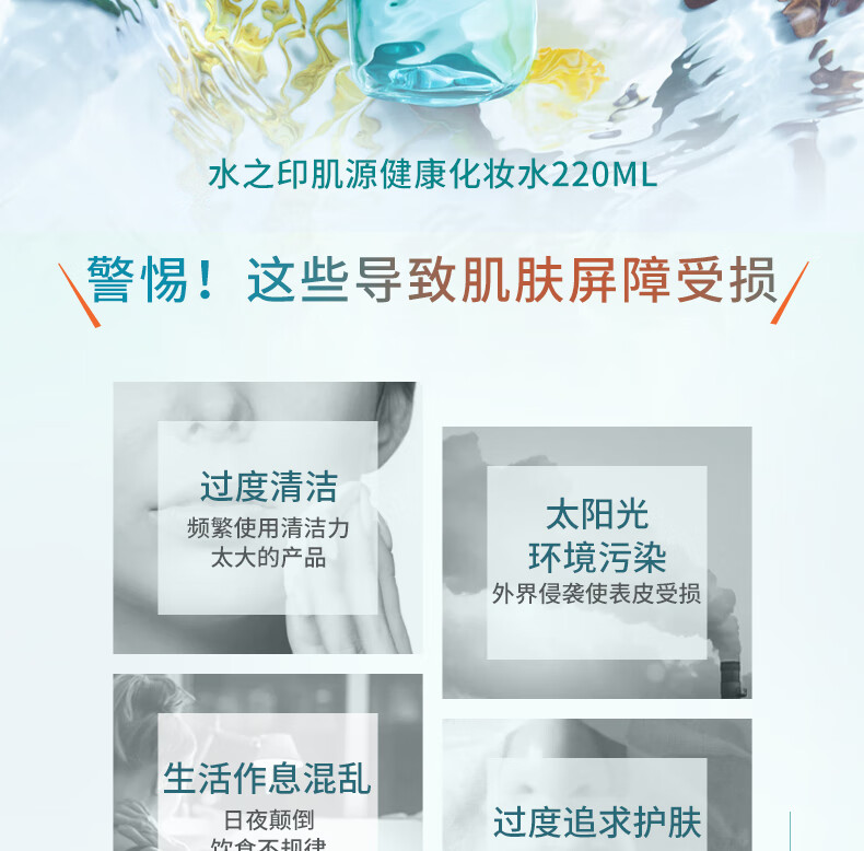 资生堂 水之印 纯净系列化妆水 肌源健康水山茶籽发酵爽肤水柔肤收敛水 【正装220ml-清爽保湿型】