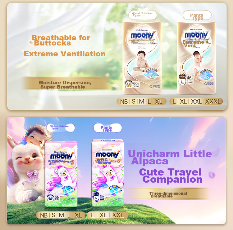 Подгузники MOONY XL