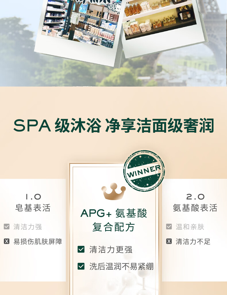 欧树（Nuxe）蜂蜜洁面补水保湿舒缓清洁敏感肌女氨基酸洗面奶400ml