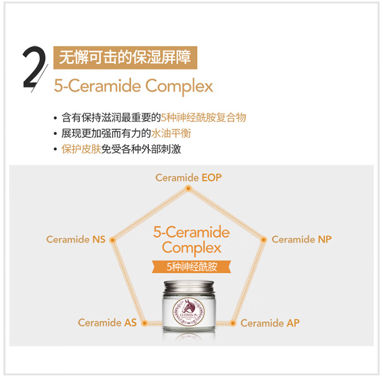 九朵云（cloud 9）格丽松马油面霜轻盈版70g 清爽补水 水油平衡 过年情人节礼物