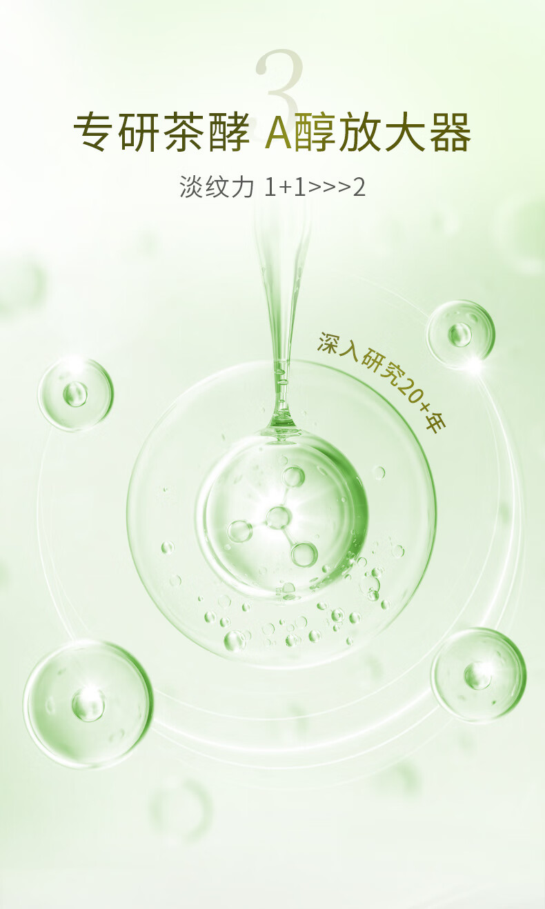 韩后茶酵类视黄醇茶A肽水润清透精华水70ml 紧致淡纹深层补水爽肤水