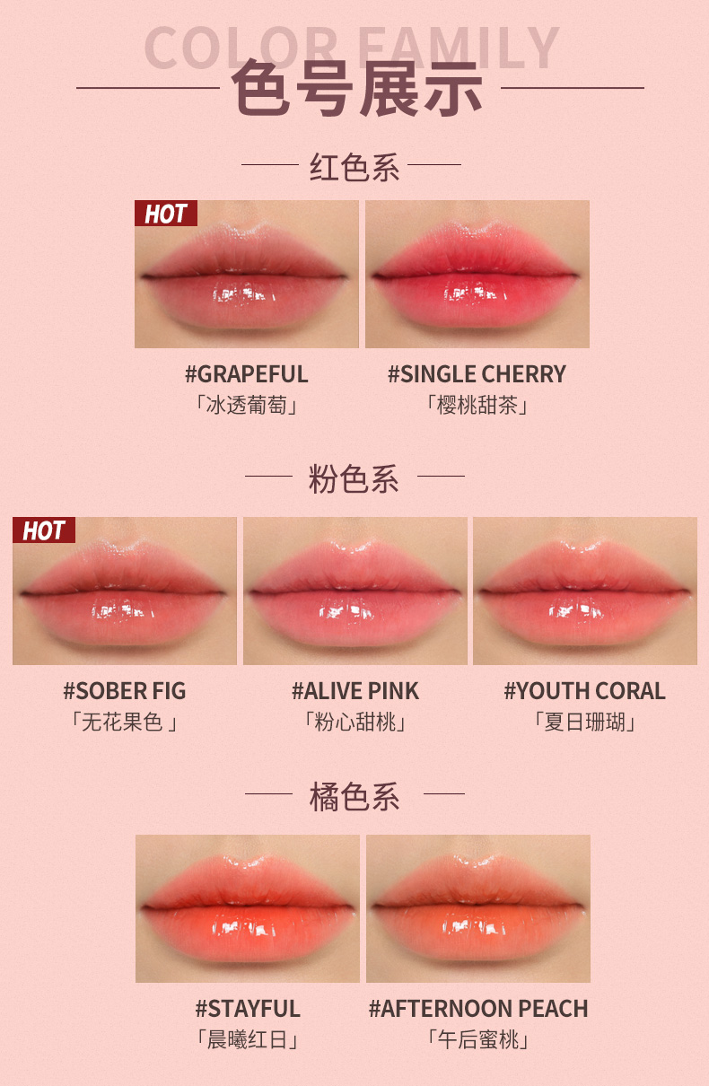 3CE 水光唇釉 #GRAPEFUL 冰透葡萄 生日礼物