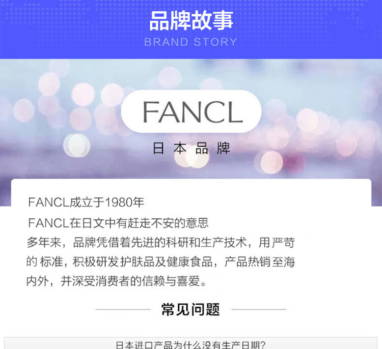 芳珂（FANCL）纳米卸妆油 120ml 温和无刺激深层清洁毛孔 敏感肌可用 