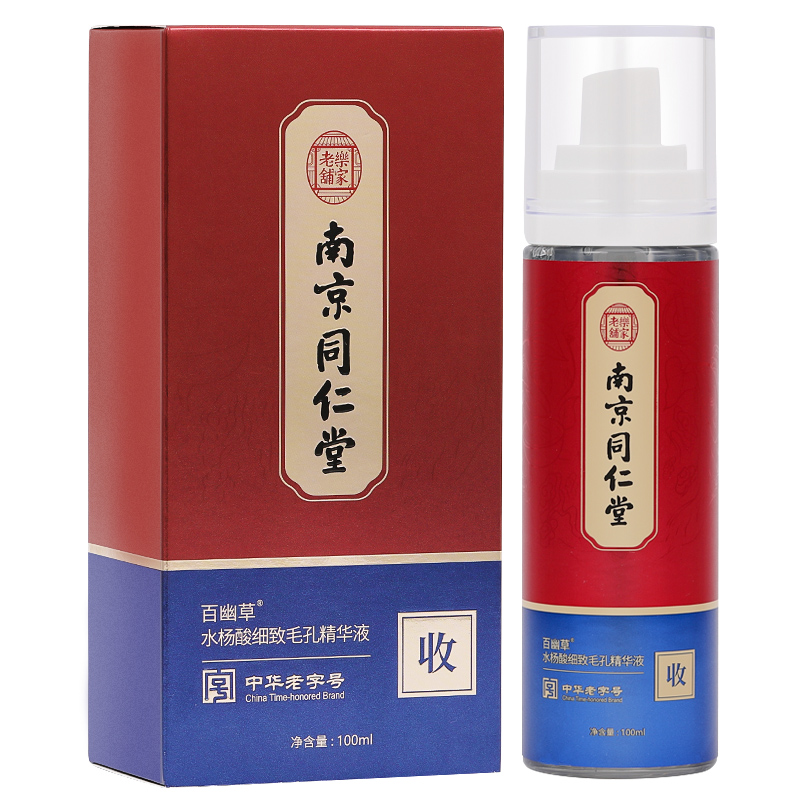 南京同仁堂百幽草水杨酸收缩毛孔精华液去黑头粉刺补水保湿细致毛孔粗大精华水100ml