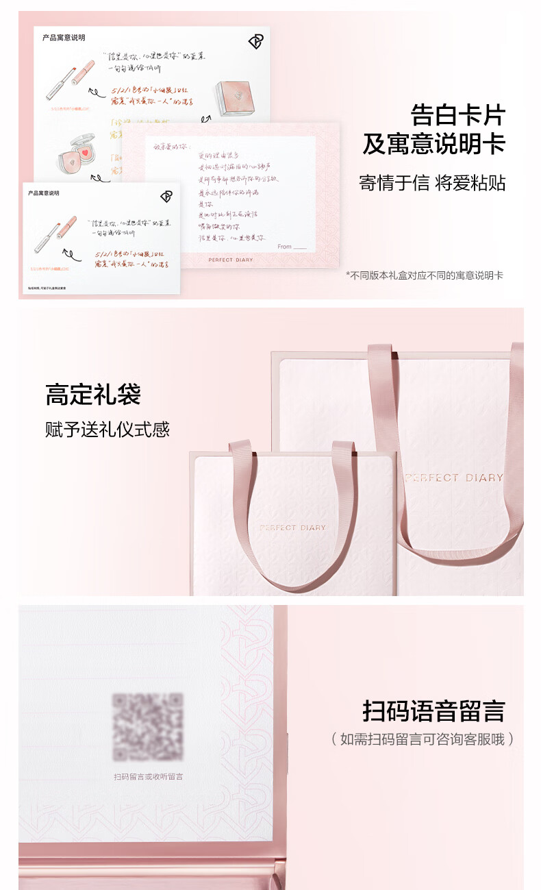 完美日记（PERFECT DIARY） 信封礼盒系列 小细跟口红生日礼物送女友老婆 名片唇釉礼盒01