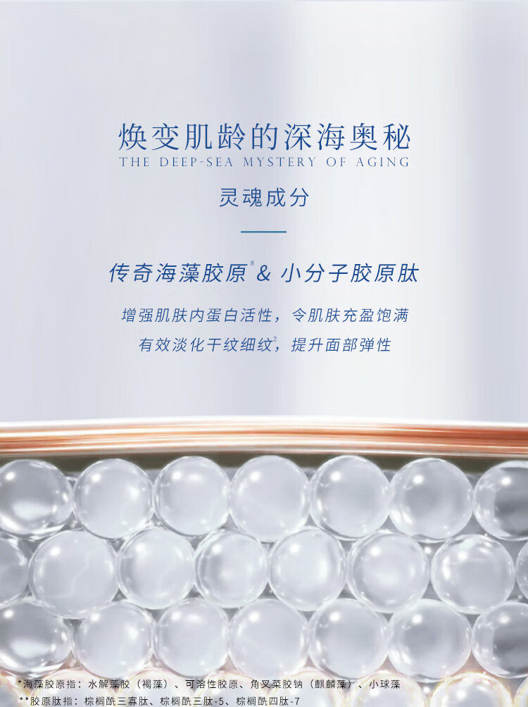 海之秘 百雀羚海洋护肤品套装礼盒抗皱紧致补水保湿全套妈妈女士水乳 【紧致抗皱礼盒】3件套水乳精