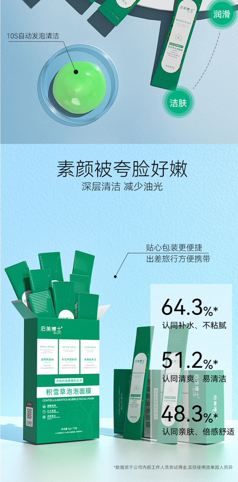 茵芭积雪草泡泡面膜去黑头毛孔收缩闭口清洁深层涂抹面膜男女通用48g