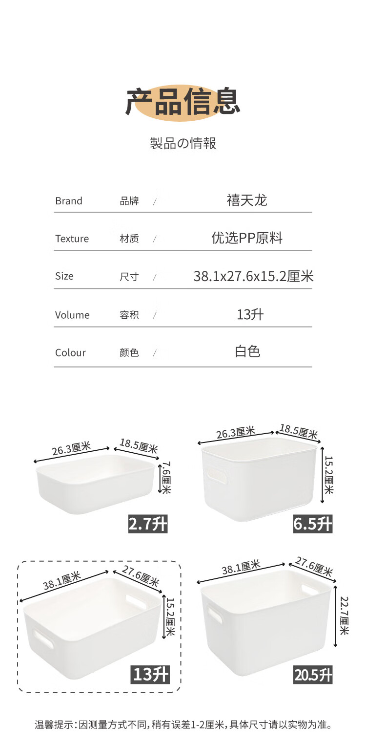 禧天龙日式简约桌面收纳盒 多功能杂物零食储物盒药箱 13L大号1个装奶白