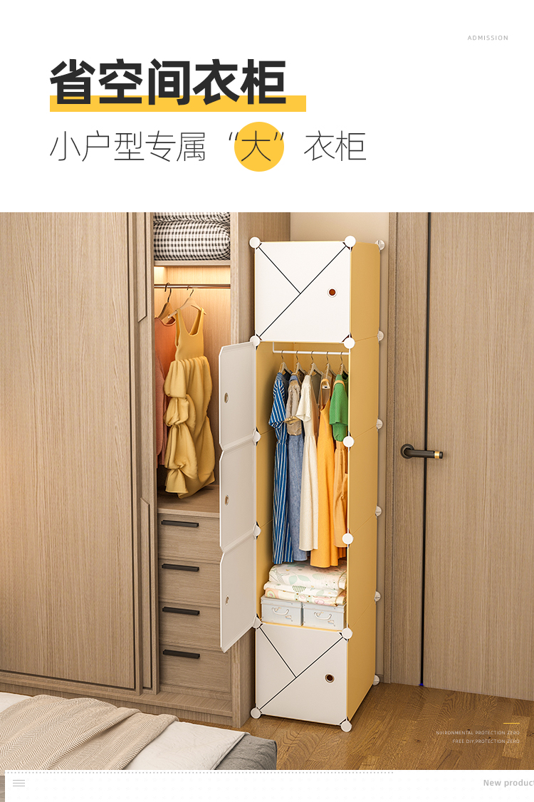 蔻丝 ColesHome 简易衣柜蔻丝简易衣柜现代简家用省空间宿舍出租房用单人塑料柜子
