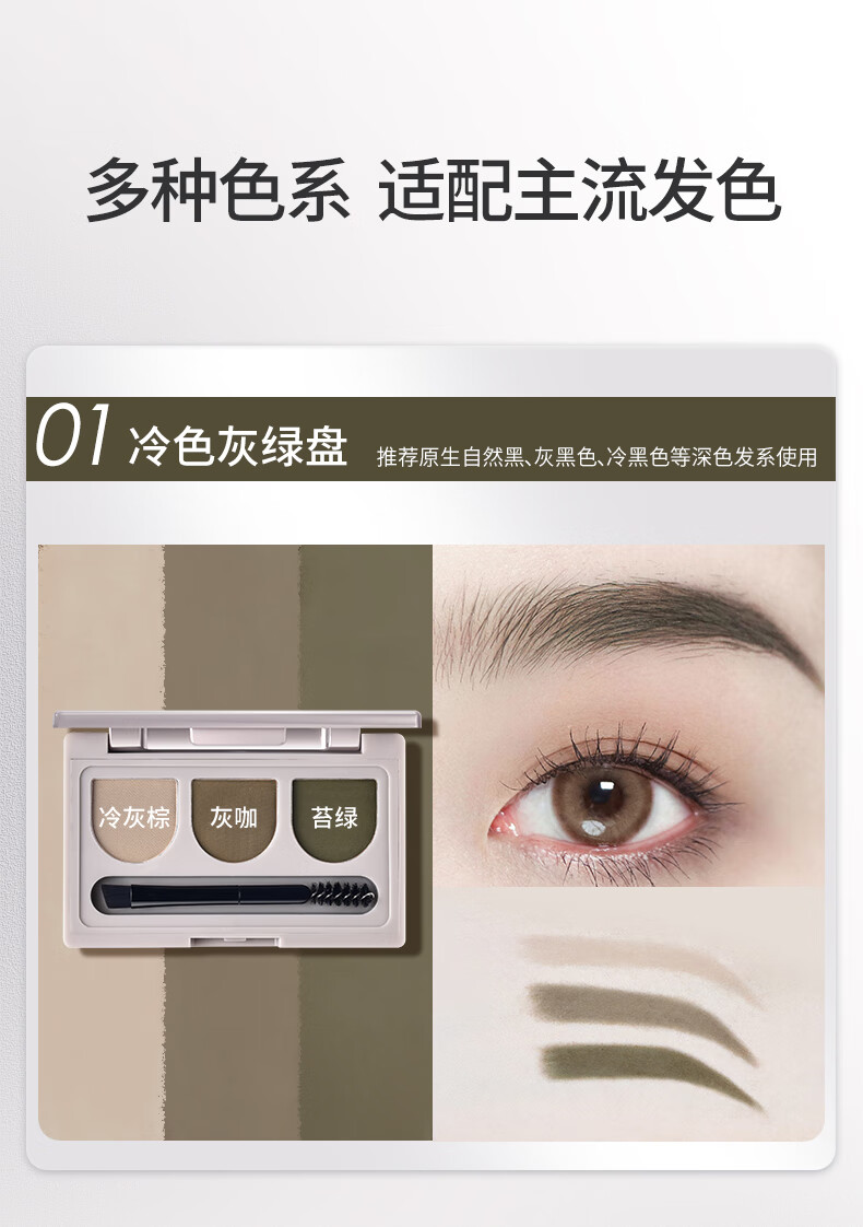 稚优泉 三色眉粉03盘 女防水防汗自然不易脱色鼻影卧蚕修容自然