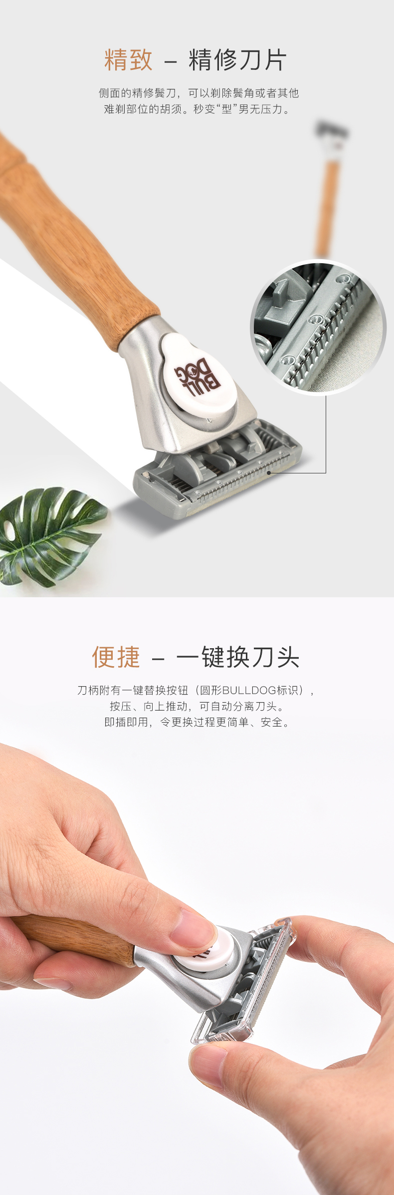 舒适(Schick)斗牛犬竹节男士手动剃须刀刮胡刀 【1刀柄2刀头】