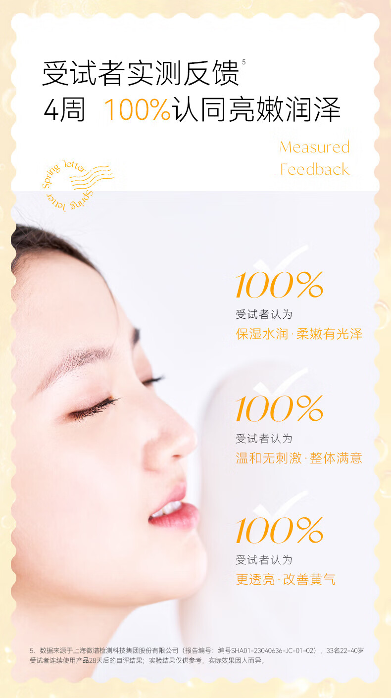 春日来信三体创研水漾亮泽VC面膜补水保湿温和无刺激5片*1盒