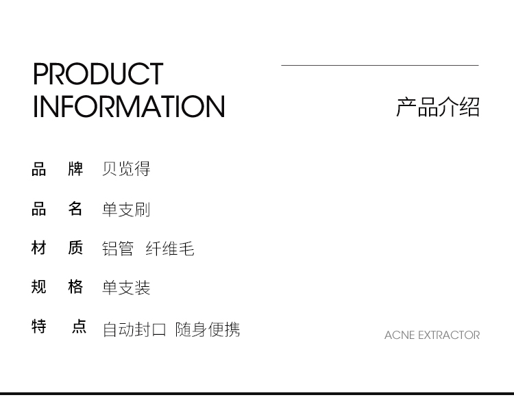 贝览得（beautyblend）便携化妆刷 唇刷口红刷师 伸缩唇线刷  勾勒唇线 防尘带盖 1只