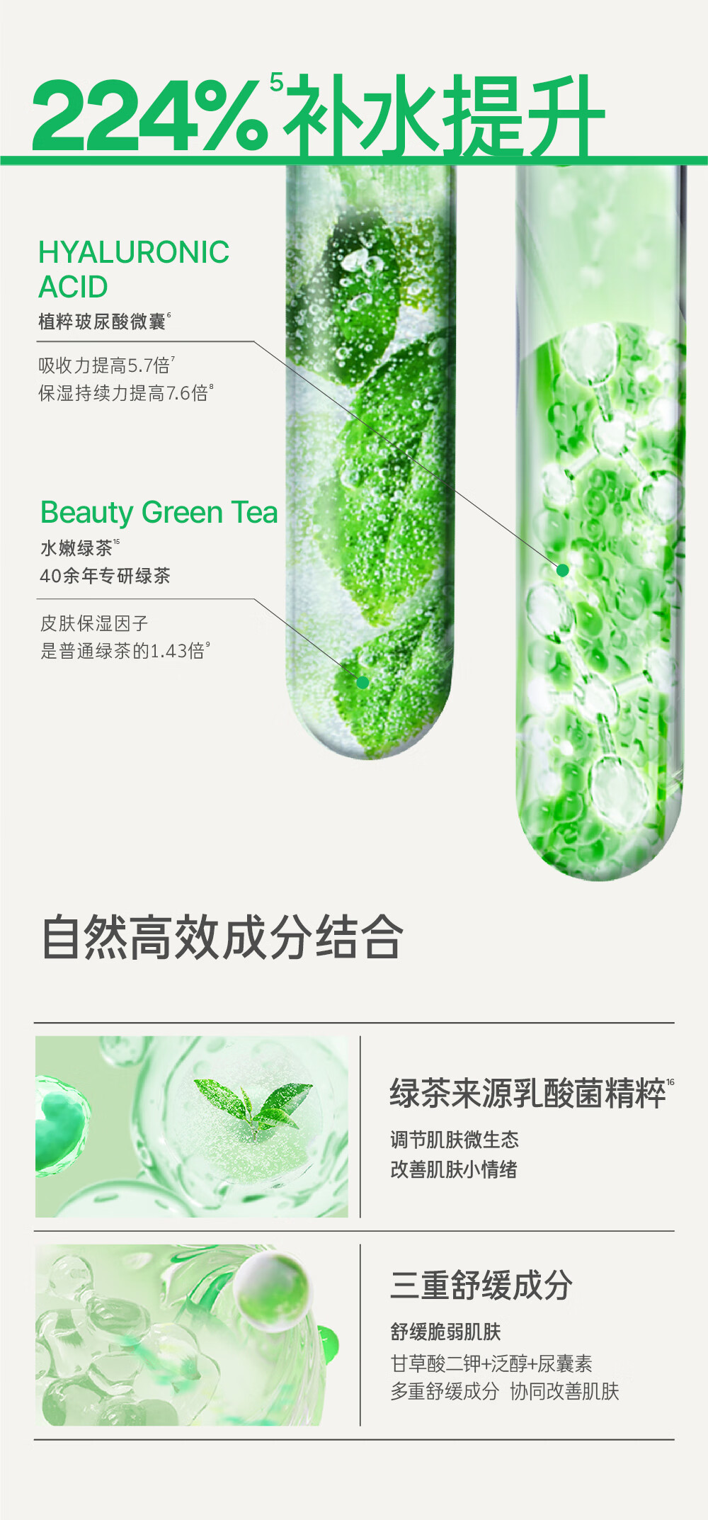 悦诗风吟（Innisfree）绿茶透明质酸小绿瓶精华补水保湿修护敏感肌肤可用男女大学生