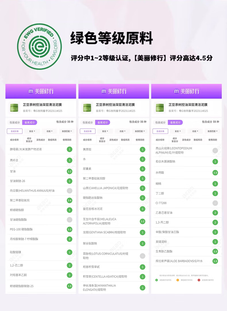 芷豆茶树净透绿茶泥膜清洁面膜深层补水改善黑头收缩毛孔护肤品男女 泥膜100g