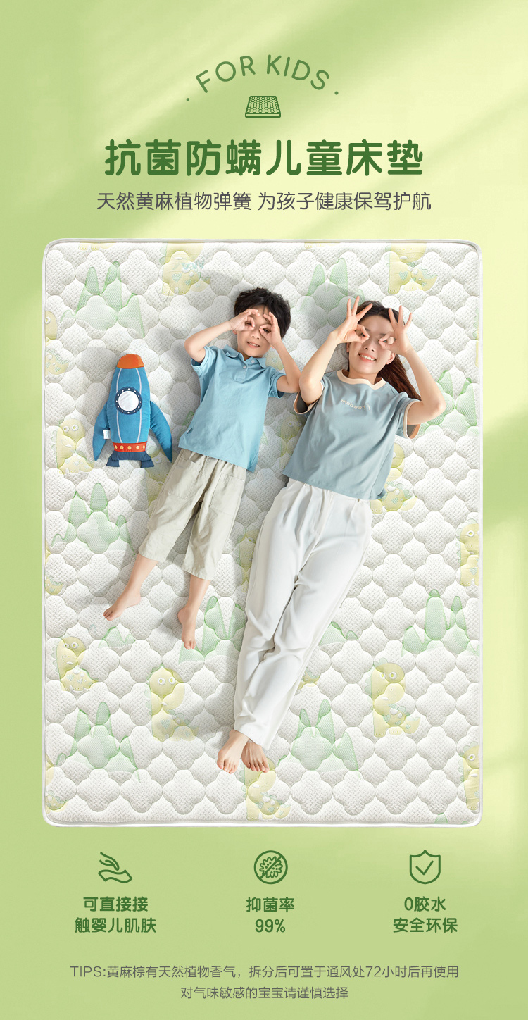 林氏木业床垫 儿童床垫1.5m天然黄麻床垫棕垫京东国民家居CD127A【白色+草绿色】1.5m*2.0m,厚度50mm