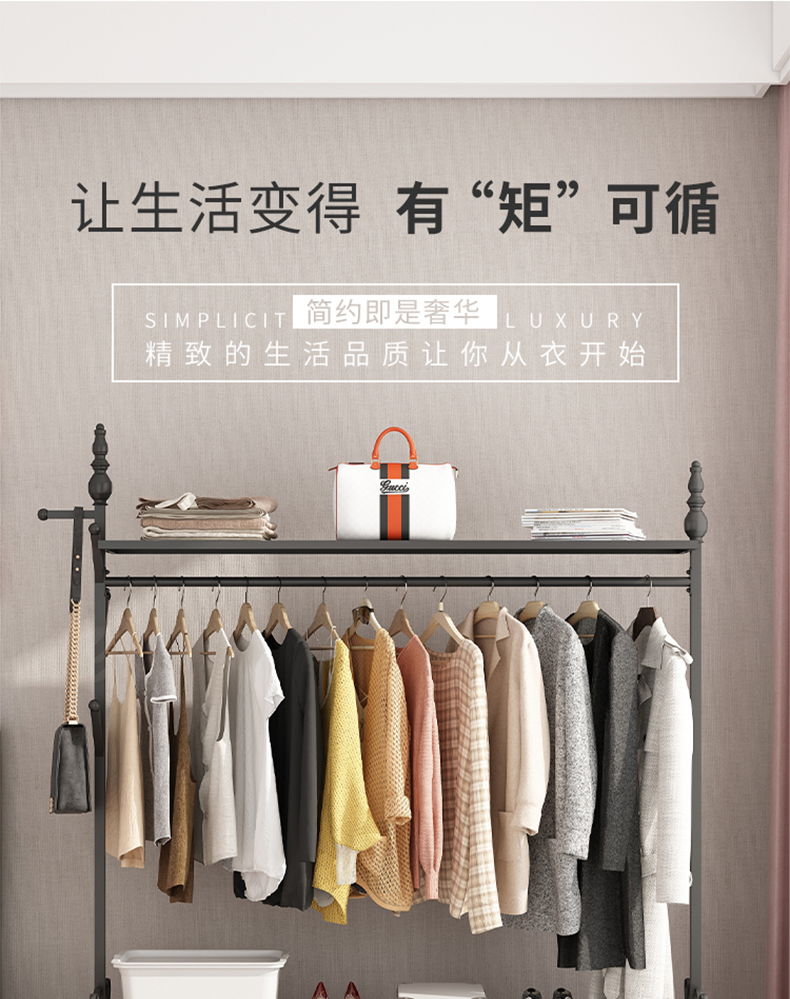 家丽人 衣帽架金属纳米烤漆轻奢铁艺加固服装挂衣架可置物阳台卧室客厅晾衣服架子服装展示架