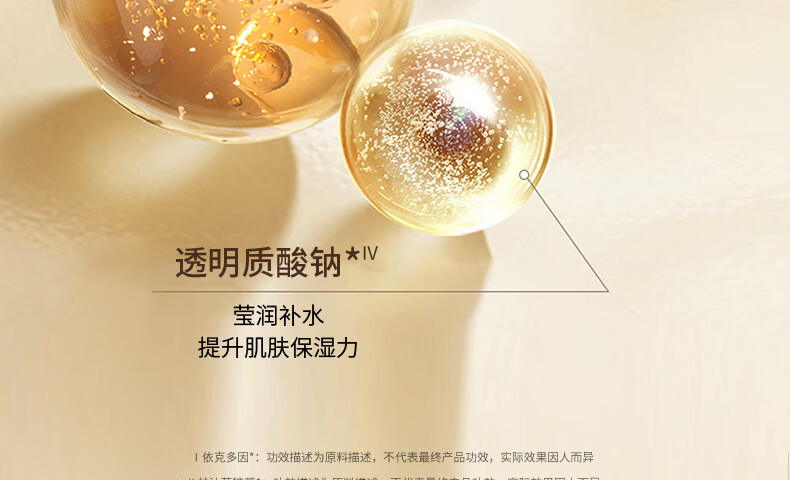 娇润泉重组胶原蛋白次抛精华液修护复面部皮肤屏障紧致保湿淡纹送女朋友