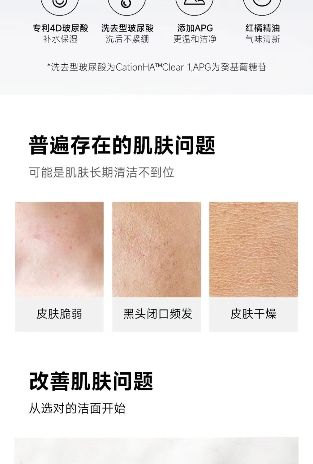 珂岸 华熙生物男士洁面乳净澈碳泥洗面奶学生洁面乳 炭泥洁面100g
