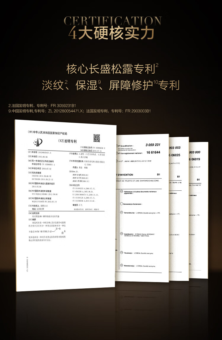 欧莱雅金致松露水乳精华套装 玻色因淡纹抗皱护肤品新年生日礼物女