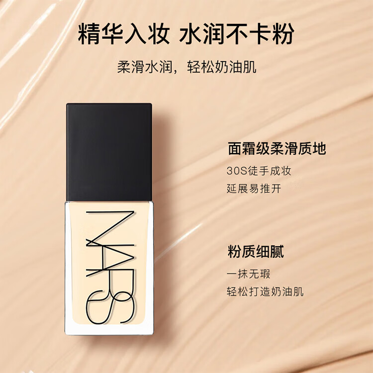 NARS纳斯超方瓶 流光美肌粉底液L0  30ml