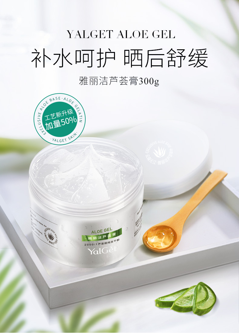 雅丽洁 高倍芦荟膏300g*2瓶 晒后养护芦荟凝胶 补水保湿舒缓痘红 芦荟胶 男女通用军训户外