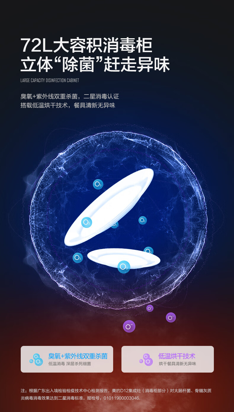 美的集成灶怎么样，大家都低估它了