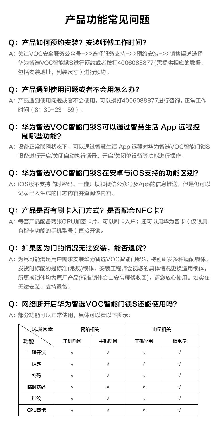 华为智选VOC智能门锁S怎么样?到底值不值得上手啊？