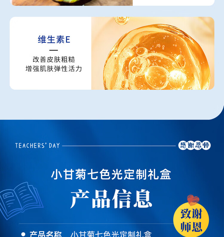 HERBACIN小甘菊护手霜心意七色光教师节礼盒 男女老师高档实用礼物