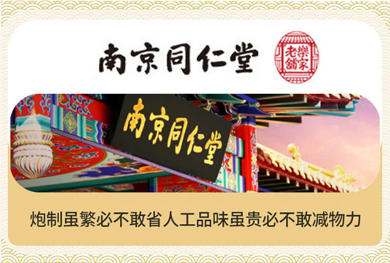 南京同仁堂祛斑霜 去斑美白淡化黑色素淡斑提亮男女士50g 