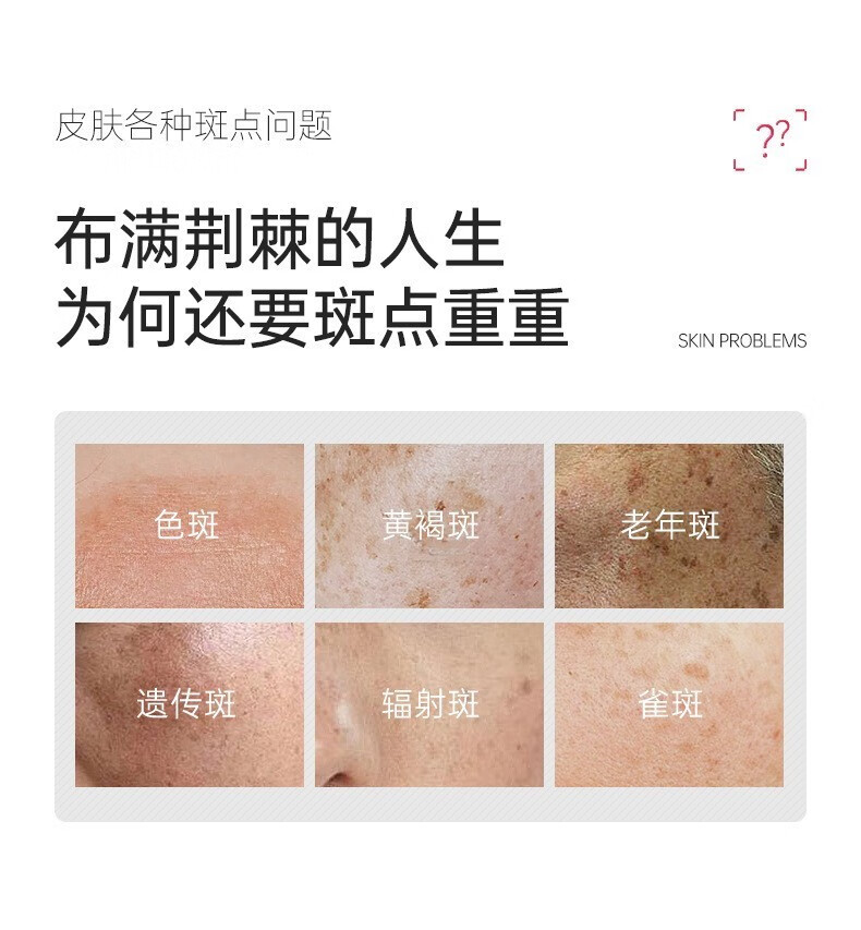 UNIO白云山花城美白祛斑面膜377补水淡化黑色素提亮肤色涂抹面膜300ml