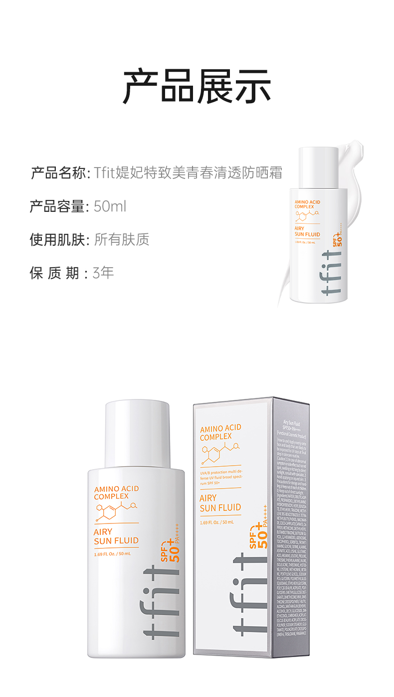 TFIT韩国TFIT媞妃特防晒霜 隔离霜SPF50+清爽防晒隔离二合一防晒防水 [清爽不油腻]50g