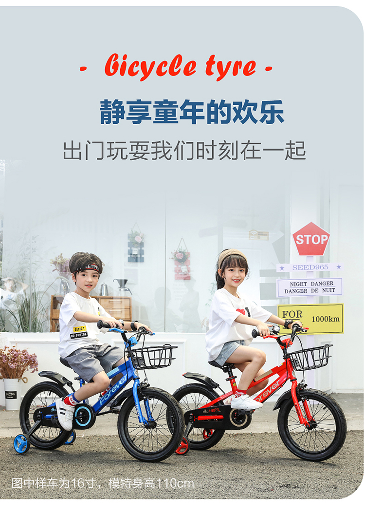 永久（FOREVER）儿童自行车男女童车小孩单车14寸脚踏车小学生幼儿宝宝自营平衡车蓝色