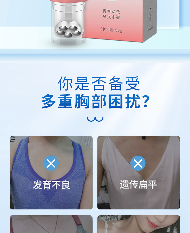 清可颜美胸乳霜丰美胸霜产品胸部护理按摩精油滋润保养丰韵霜50g