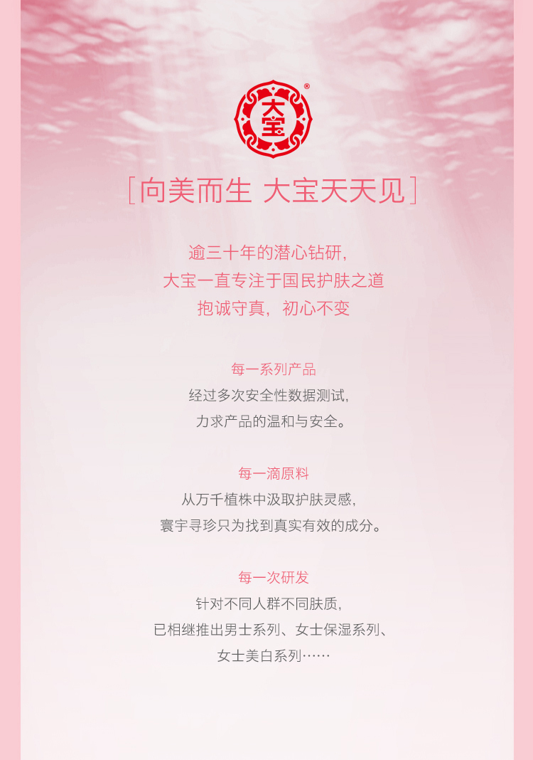 大宝清爽保湿防晒露75g 防晒面部全身隔离男女学生防晒霜户外紫外线 清爽保湿SPF20两瓶装