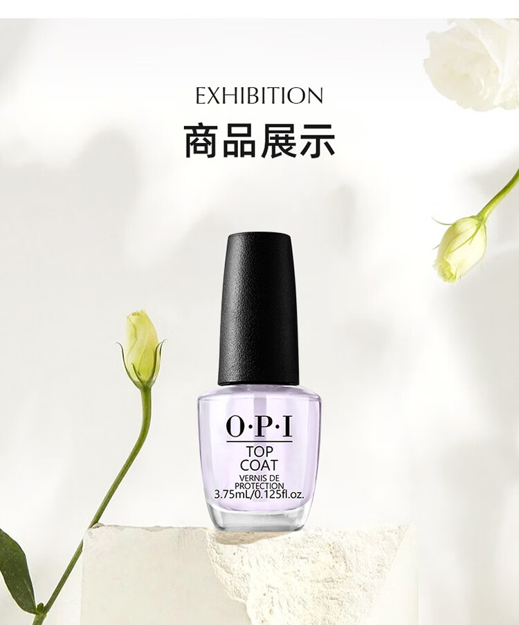 OPI亮面甲油3.75ml（免烤持久快干透明固色亮甲油）新年情人节礼物