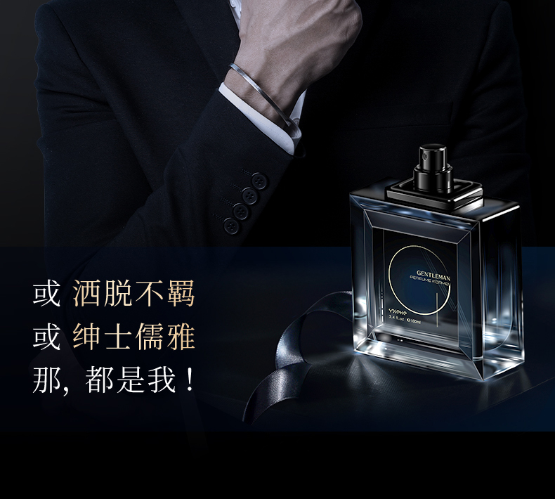 和风雨男士香水礼盒套装100ml 古龙水深邃黑持久淡香男节日礼物