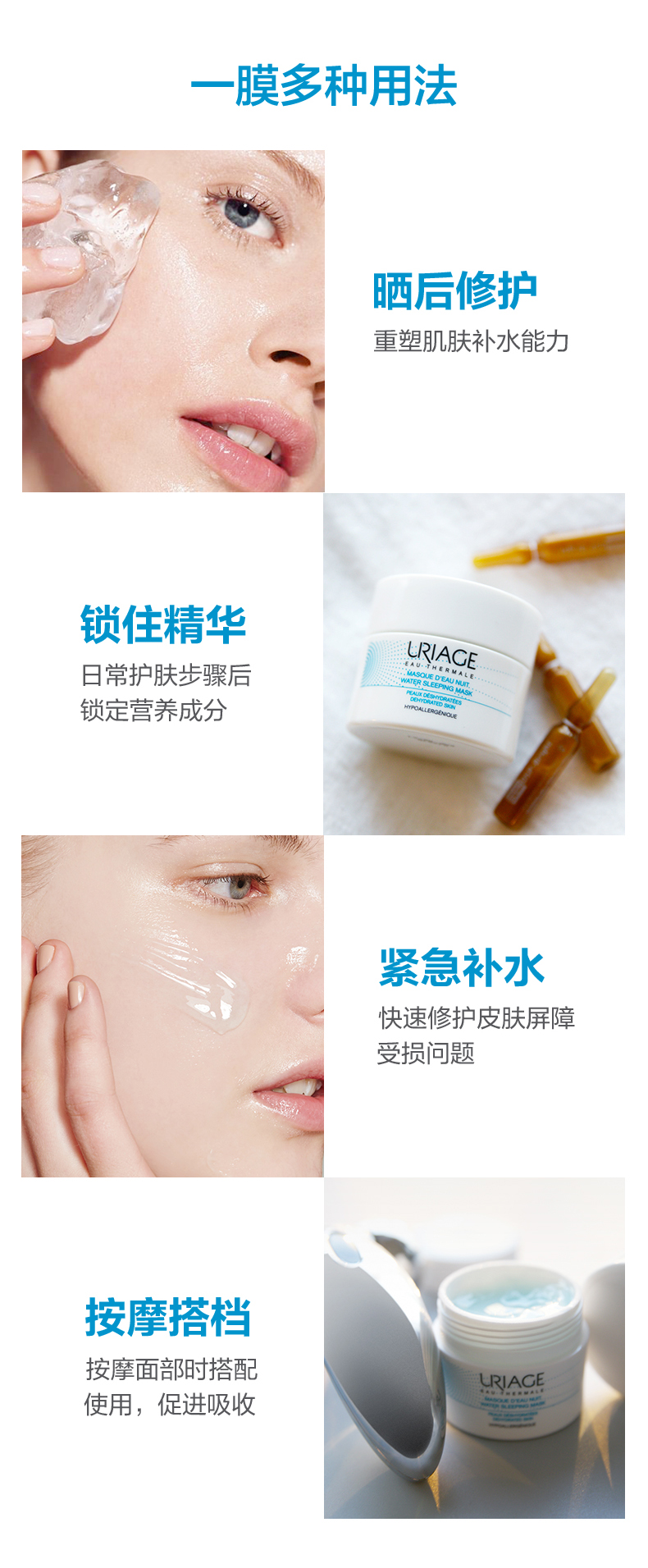 法国依泉（Uriage）水漾保湿睡眠面膜50ml 免洗女男补水保湿面膜 熬夜舒缓修护