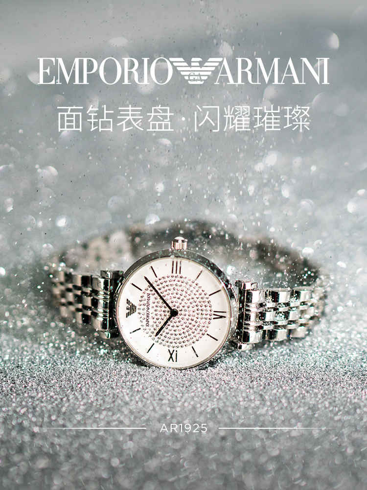 阿玛尼(Emporio Armani)满天星手表女 时尚优雅休闲欧美表石英腕表 七夕情人节礼物送女友 AR1925