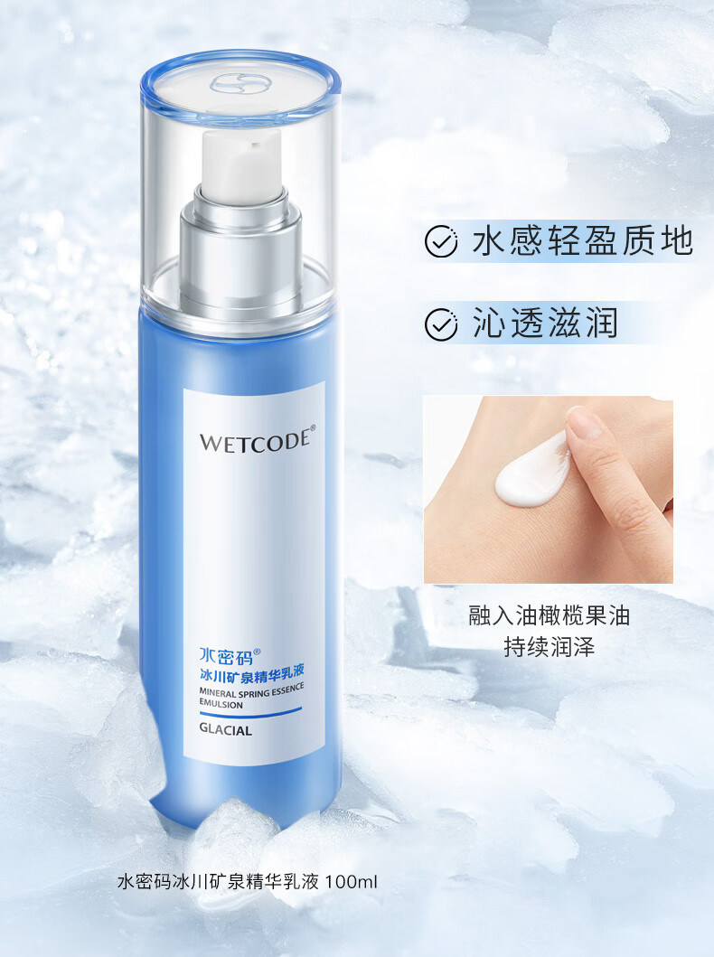 水密码嘭嘭水润礼盒洁水乳三件套