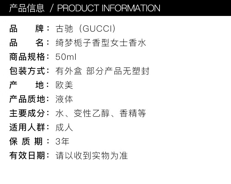 古驰（GUCCI）绮梦栀子香型女士香水50ml