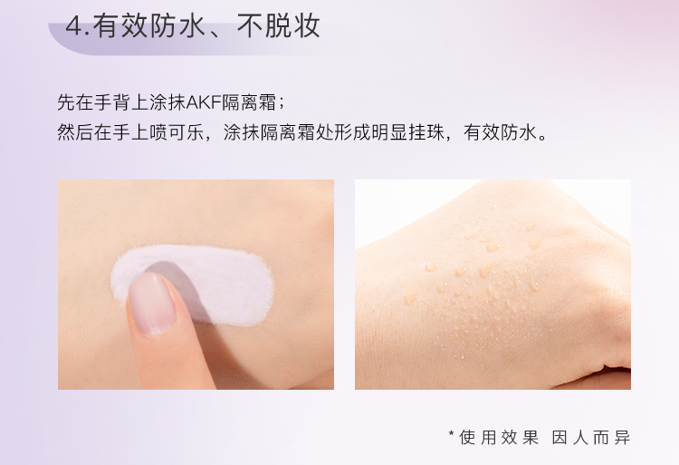 AKF轻颜水感隔离霜30g01#莹润紫色妆前乳均匀肤色滋润保湿细致毛孔