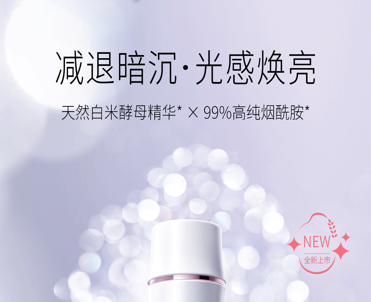 美加净酵米光感焕亮精华水150ml（深层补水 轻盈透亮 清泉质地 肌肤喝饱水 化妆水 爽肤水）