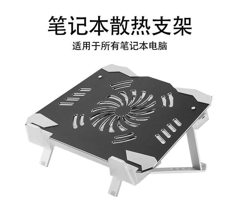 倍方 笔记本散热器 电脑支架 降温底座风扇散热底座冷风增高托架笔记本电脑支架散热垫6挡调节炫酷黑34801