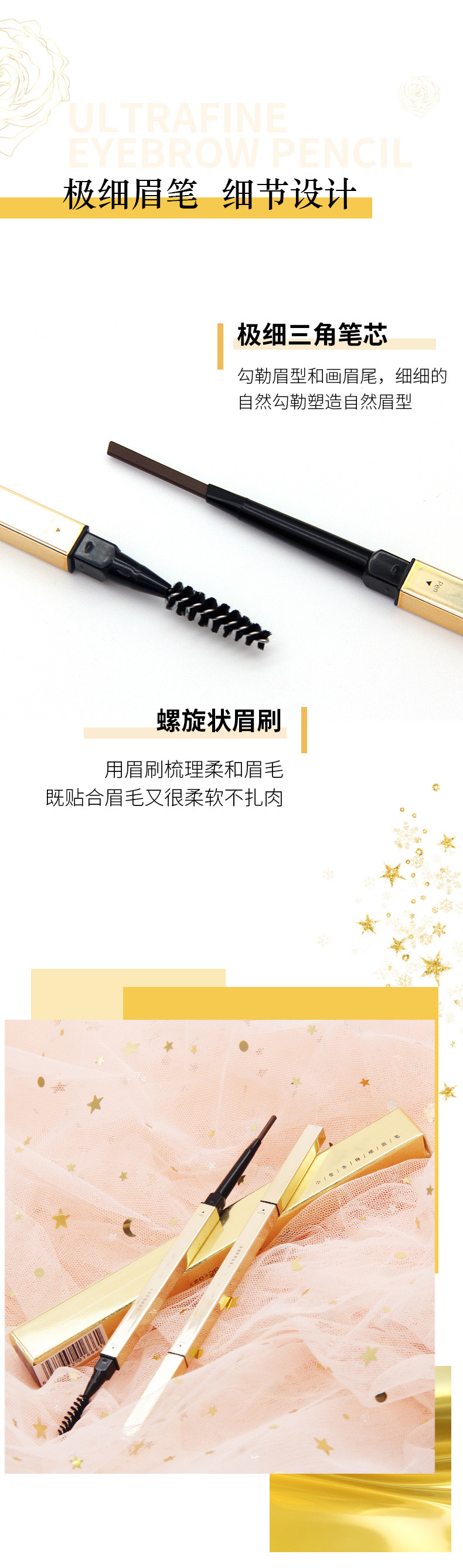 名芭 小金条双头眉笔极细笔芯超细头眉笔防水防汗持久不脱色自然三角笔芯易上色小金筷眉笔