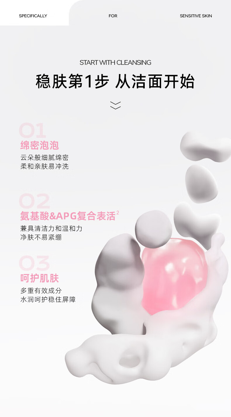 米蓓尔（MedRepair） 氨基酸洁面乳 补水保湿温和清洁舒缓洗面奶去油 敏感肌 氨基酸保湿洁面乳80g