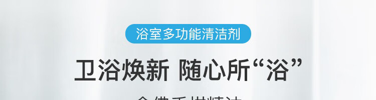 网易严选 浴室清洁剂 水垢清洁剂 瓷砖清洁剂 卫生间清洁剂 玻璃不锈钢龙头瓷砖 花洒马桶洁厕去水渍 500g