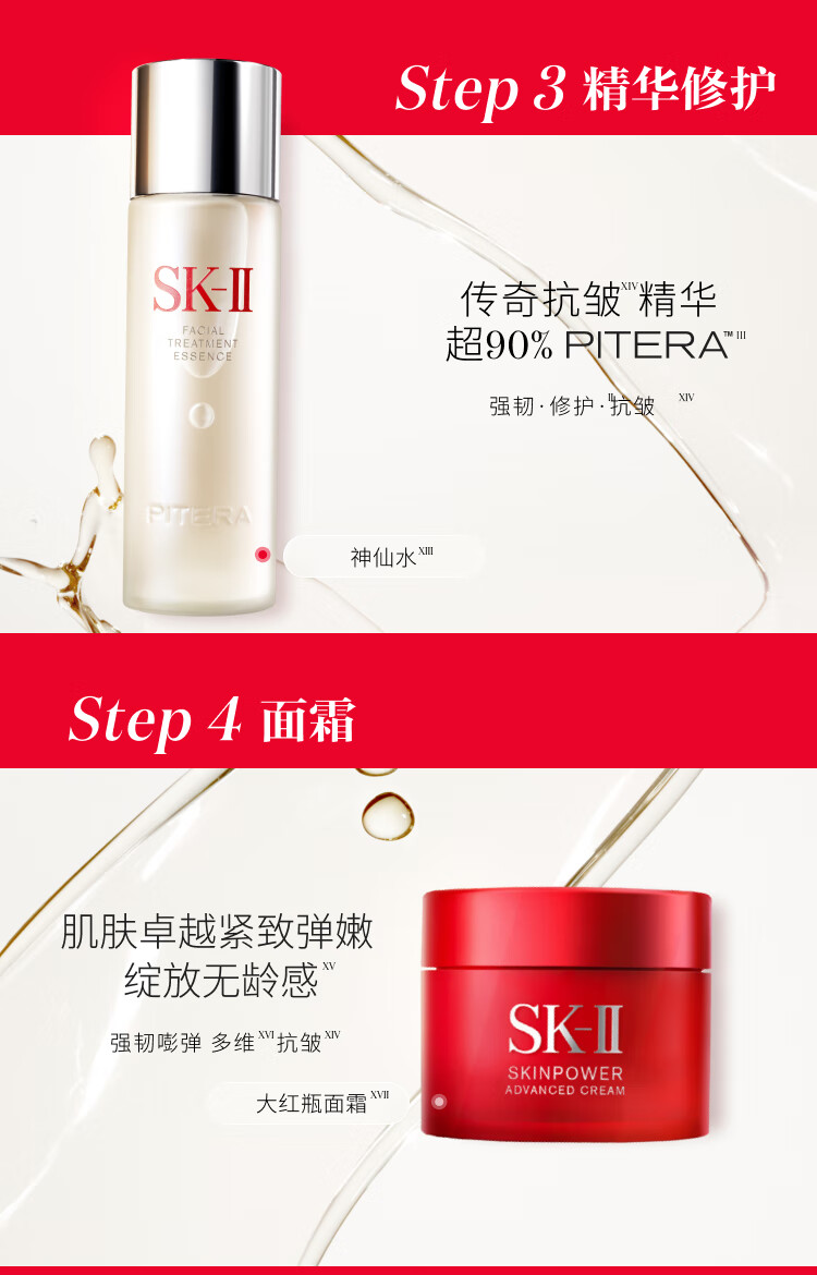 SK-II神仙水75ml精华液sk2晶透礼盒护肤品套装化妆品skii生日新年礼物