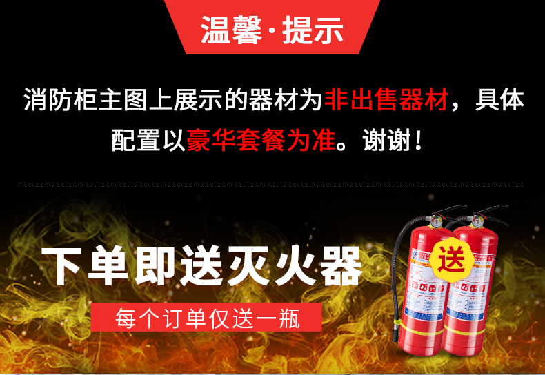 洛来宝消防柜消防器材工具放置柜室外工地灭火箱展示柜(含器材)高2000*宽3600*深400mm 带门
