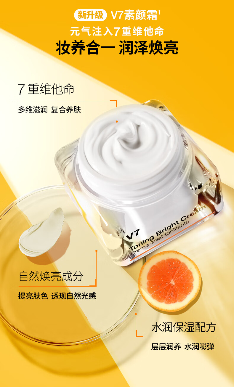 蒂佳婷（Dr.Jart）V7素颜霜50ml面部提亮补水保湿维生素懒人面霜护肤品男女生日礼物